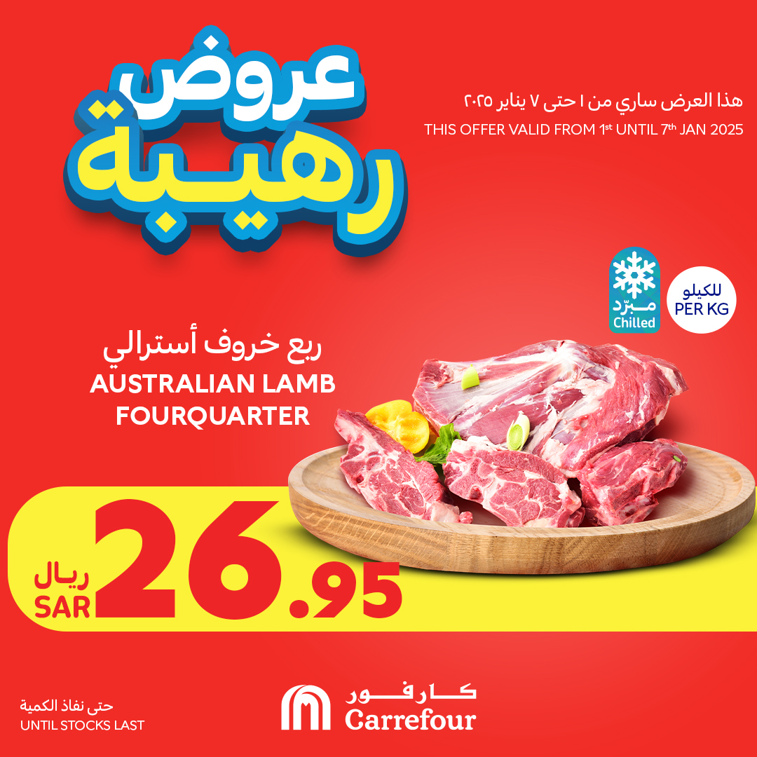 carrefour-saudi offers from 1jan to 7jan 2025 عروض كارفور السعودية من 1 يناير حتى 7 يناير 2025 صفحة رقم 73